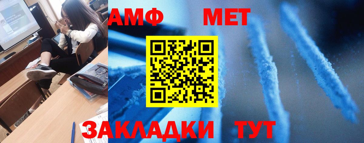 АМФ Розовый Иркутск