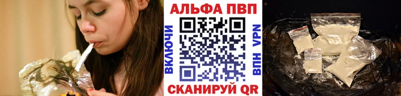 Альфа ПВП Crystall  Иркутск 