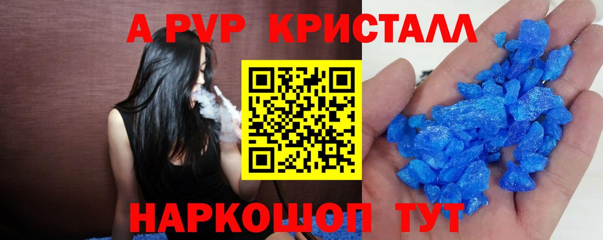 Alfa_PVP крисы CK Иркутск