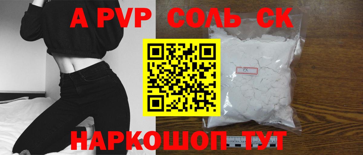 Иркутск  А ПВП крисы CK  A PVP  Вход с VPN  Alpha PVP мука 