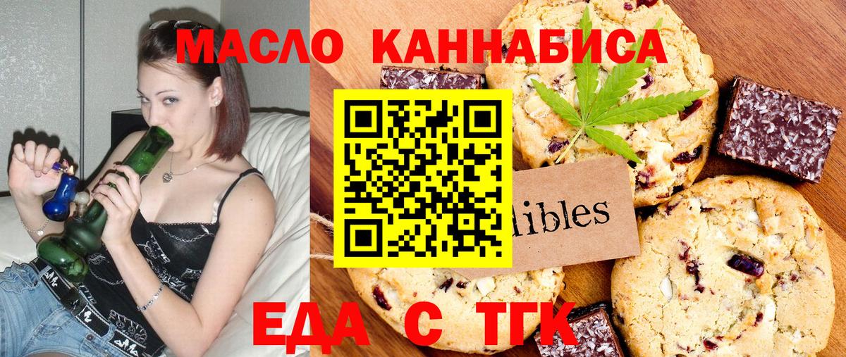 Canna-Cookies марихуана Иркутск