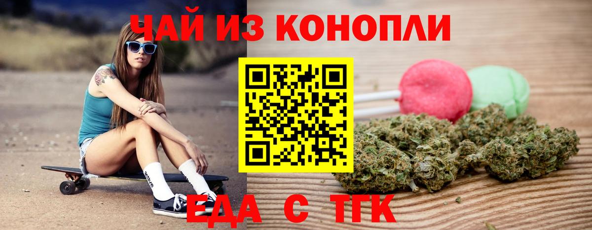 Иркутск  Еда ТГК марихуана  Вход с VPN 