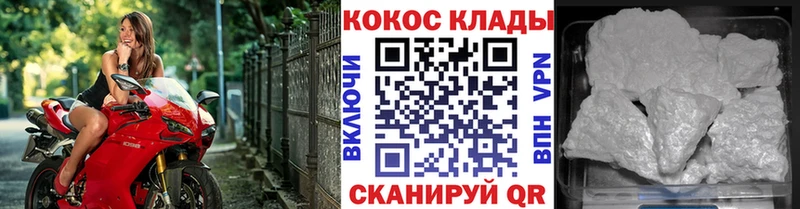 КОКАИН Боливия  как найти закладки  даркнет как зайти  Иркутск  МЕГА ONION 