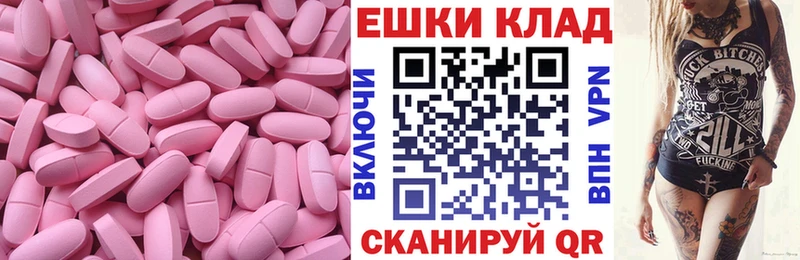 Экстази 280мг Иркутск