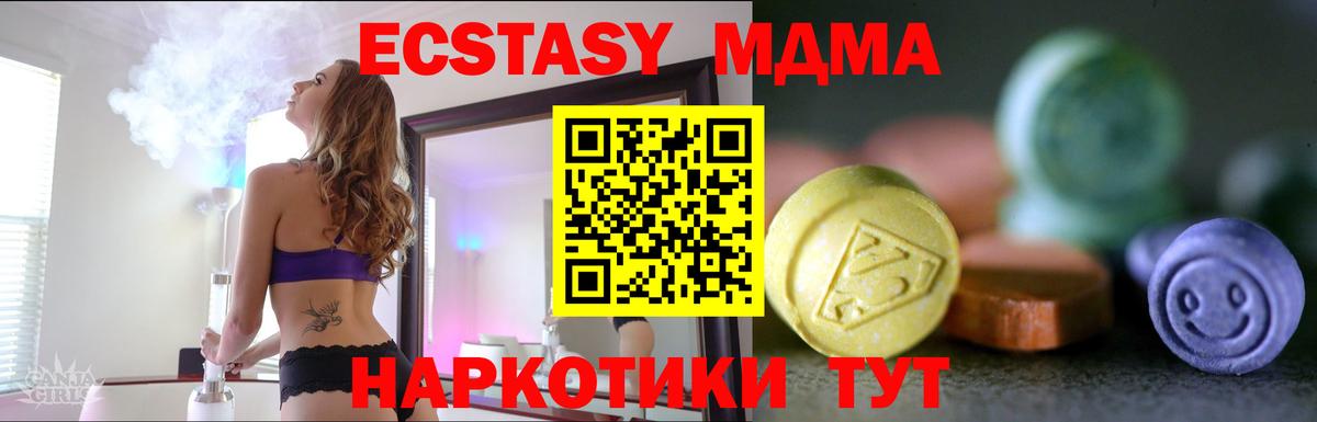Ecstasy 250 мг  ЭКСТАЗИ ешки  ЭКСТАЗИ  Иркутск    как зайти  Вход с VPN 