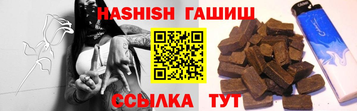 ГАШИШ Изолятор Иркутск