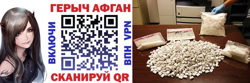 закладки  Иркутск  ГЕРОИН Афган 