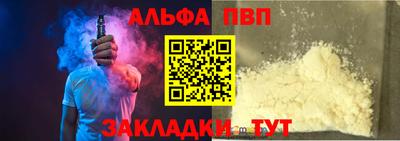 ALPHA PVP Моздок