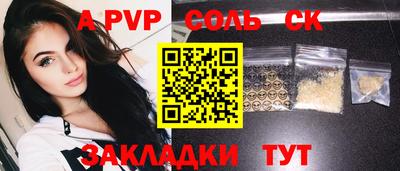 ALPHA PVP Моздок