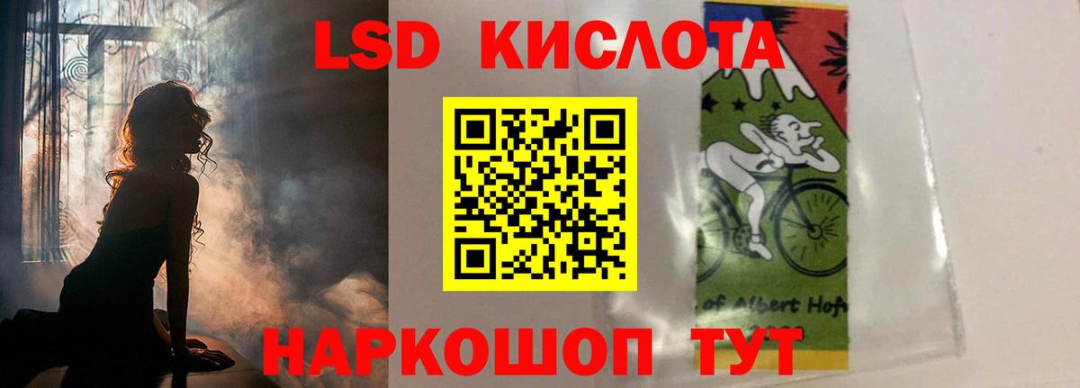 ЛСД экстази кислота  Вход с VPN  Иркутск 