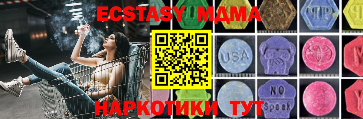MDMA молли Иркутск
