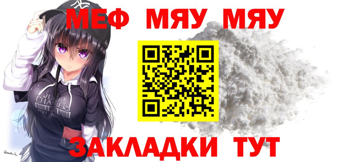 МЕФ 4 MMC  Мефедрон  Вход с VPN  Иркутск  Меф мука 