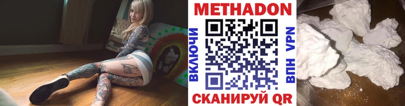 что такое Иркутск Метадон мёд