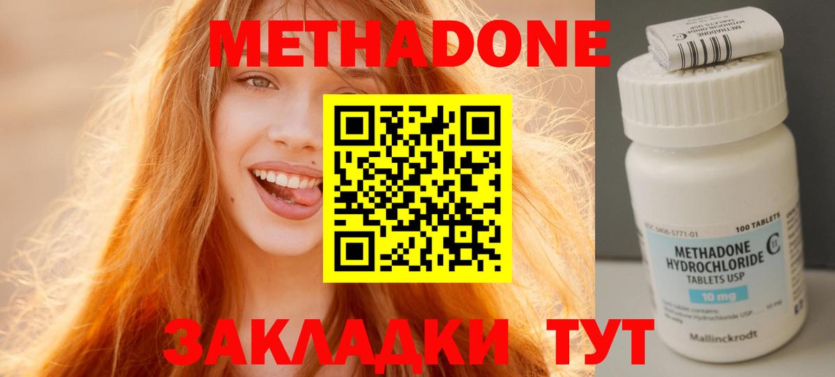МЕТАДОН мёд  MEGA маркетплейс  Иркутск  МЕТАДОН белоснежный  Вход с VPN 
