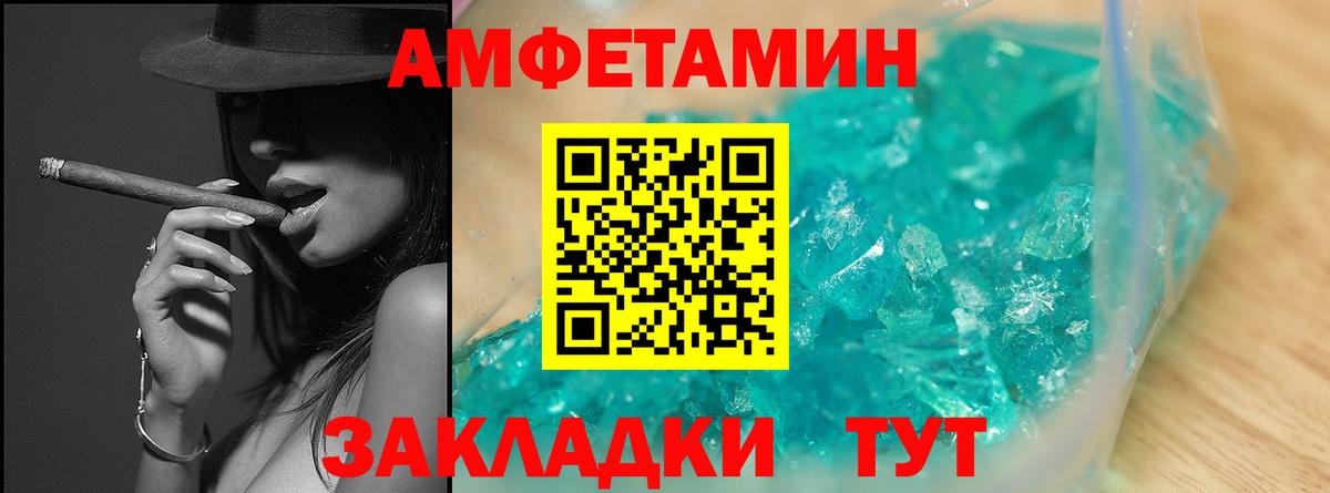 Первитин пудра Иркутск