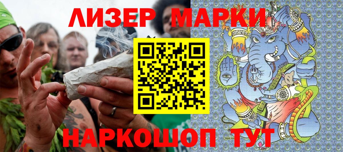 Марки 25I-NBOMe 1,8мг Иркутск