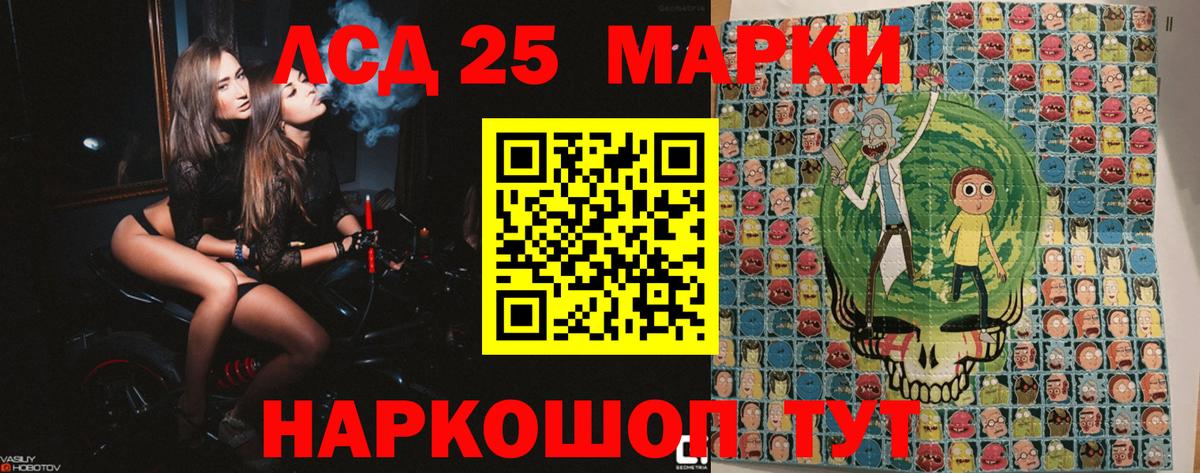 Иркутск  Марки NBOMe 1,8мг  Марки 25I-NBOMe  Вход с VPN 