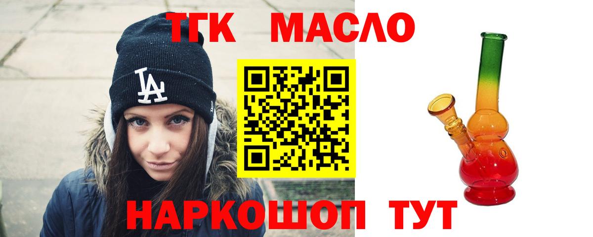 Дистиллят ТГК жижа  Дистиллят ТГК вейп  Вход с VPN  купить наркотики сайты  Иркутск 