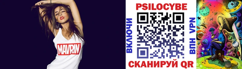 Галлюциногенные грибы прущие грибы  гидра зеркало  Иркутск  купить  цена 