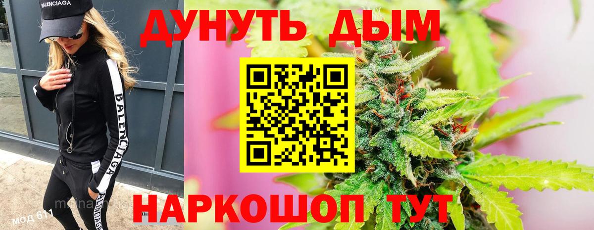 Бошки Шишки MAZAR  Шишки марихуана AK-47  Вход с VPN  Иркутск  Марихуана тримм 